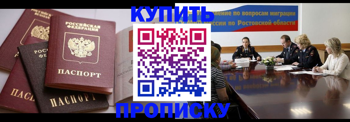 прописка поиск в Заволжске