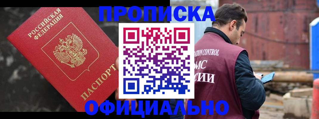 временная регистрация законно в Заволжске