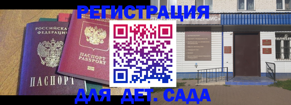 прописка для кредита в Заволжске