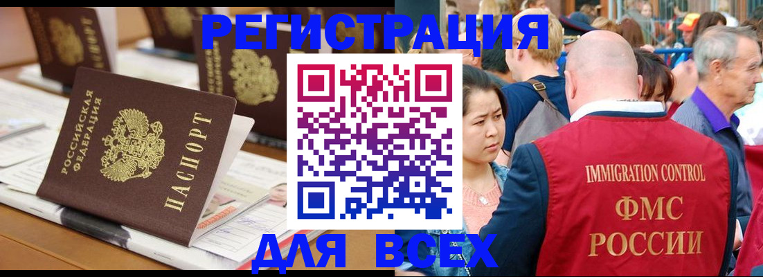 купить прописку в Заволжске